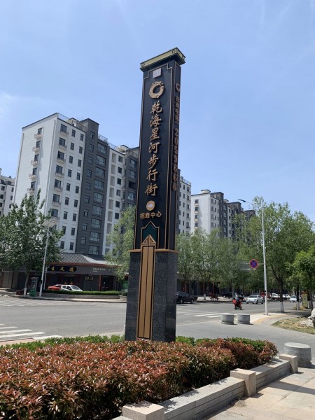 濟寧精神堡壘（乾海星河）