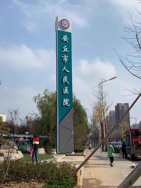 濟寧精神堡壘（人民醫院）