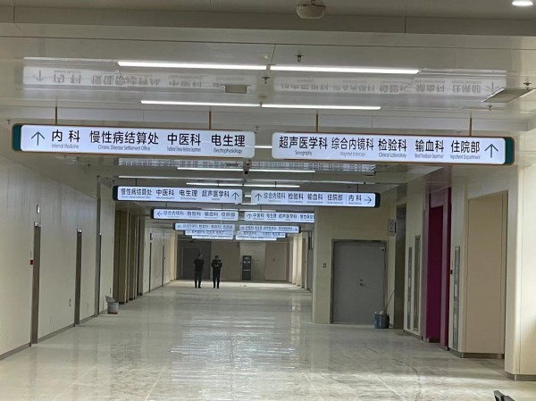 連云港室內標識