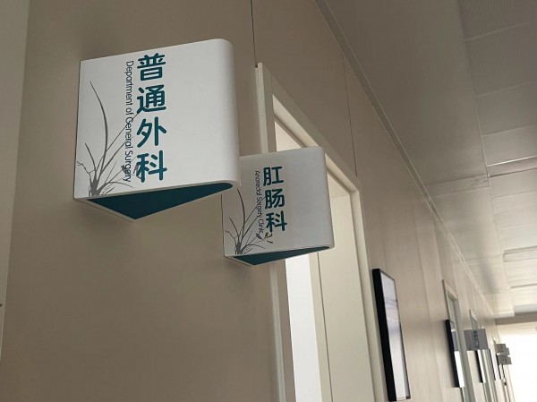 連云港室內標識