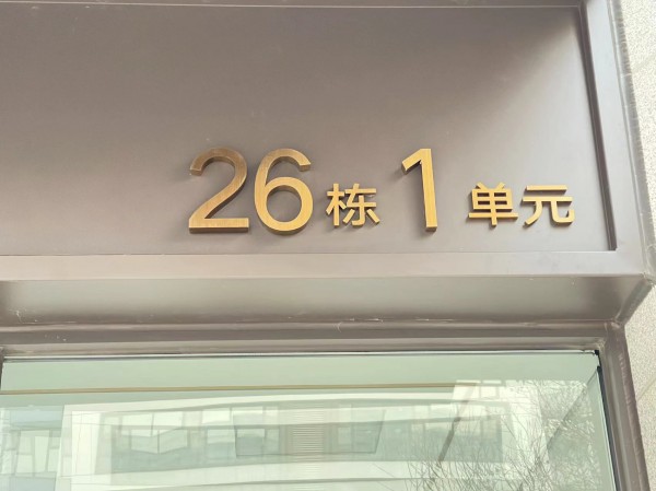 日照地產系列標識1